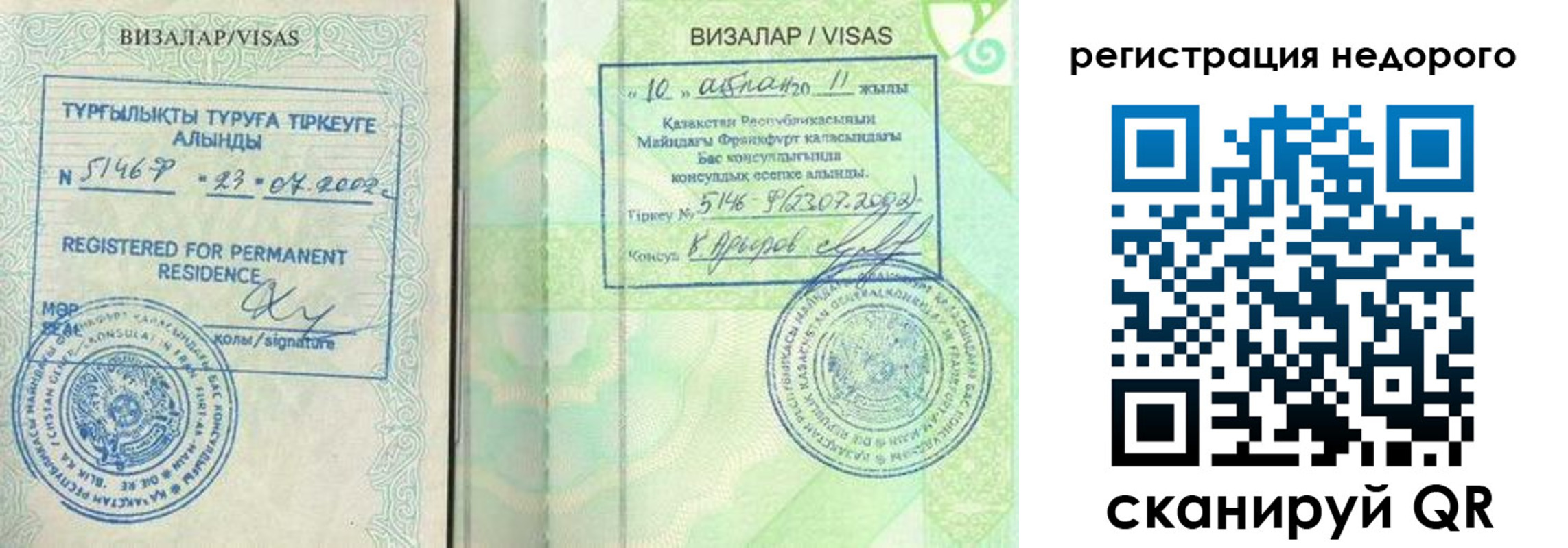регистрация в Борзе
