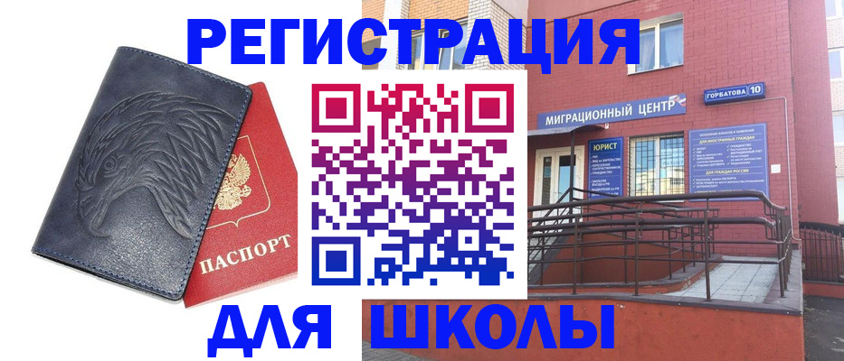 временная регистрация адрес в Борзе