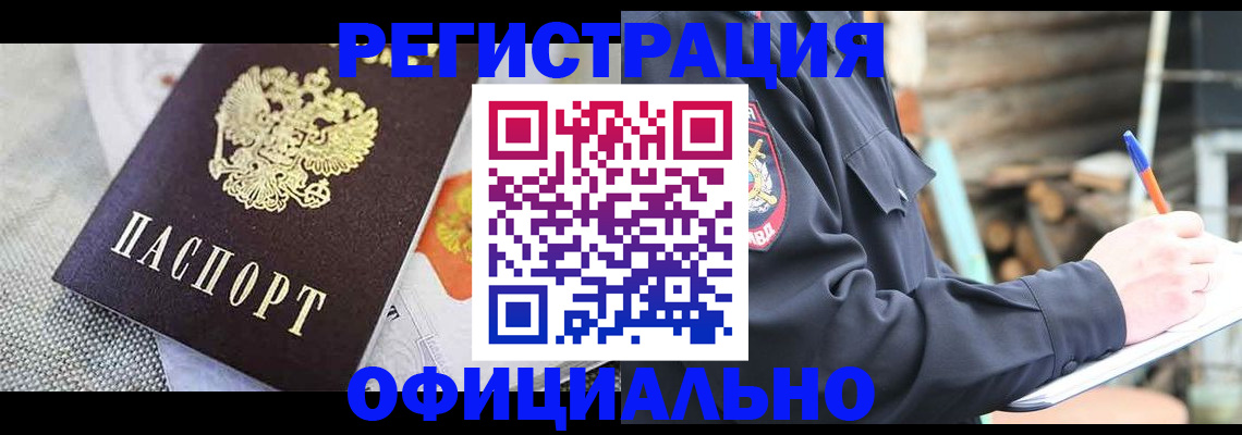 где прописаться в Борзе