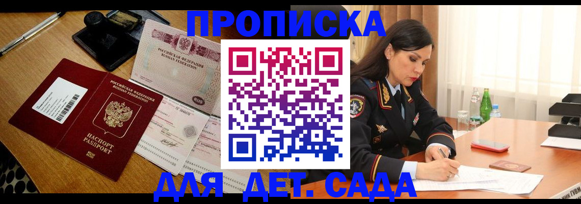 где прописаться в Борзе